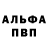 ЭКСТАЗИ таблы Anthony PVZ5