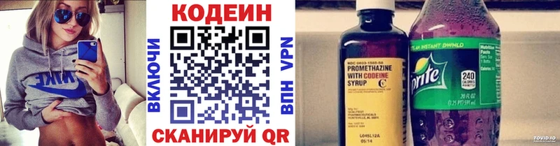 Купить где  Балашиха  Кодеиновый сироп Lean Purple Drank 