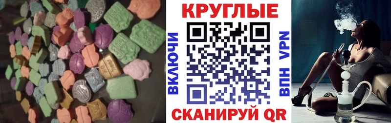 Купить  Балашиха  Ecstasy 250 мг 