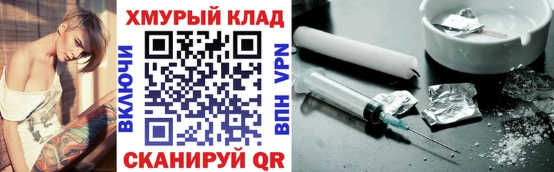 Героин VHQ  Купить закладки  Балашиха 