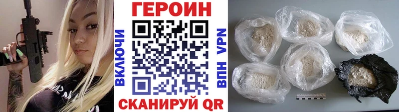 Героин VHQ Балашиха